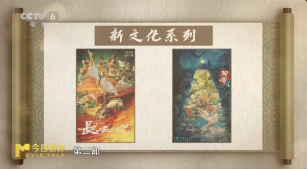 声优配音 《聊斋：兰若寺》一寺一树一井 串联五大经典篇章